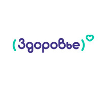Клиника Здоровье на проспекте Шахтёров